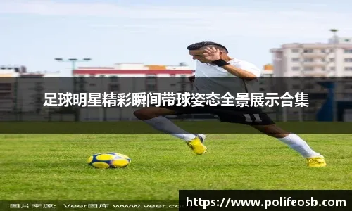 中超：山东泰山主场2-0完胜河南队